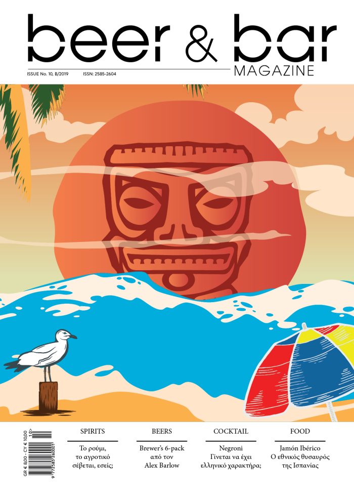 Beer & Bar Magazine N°10 BarEquip.gr