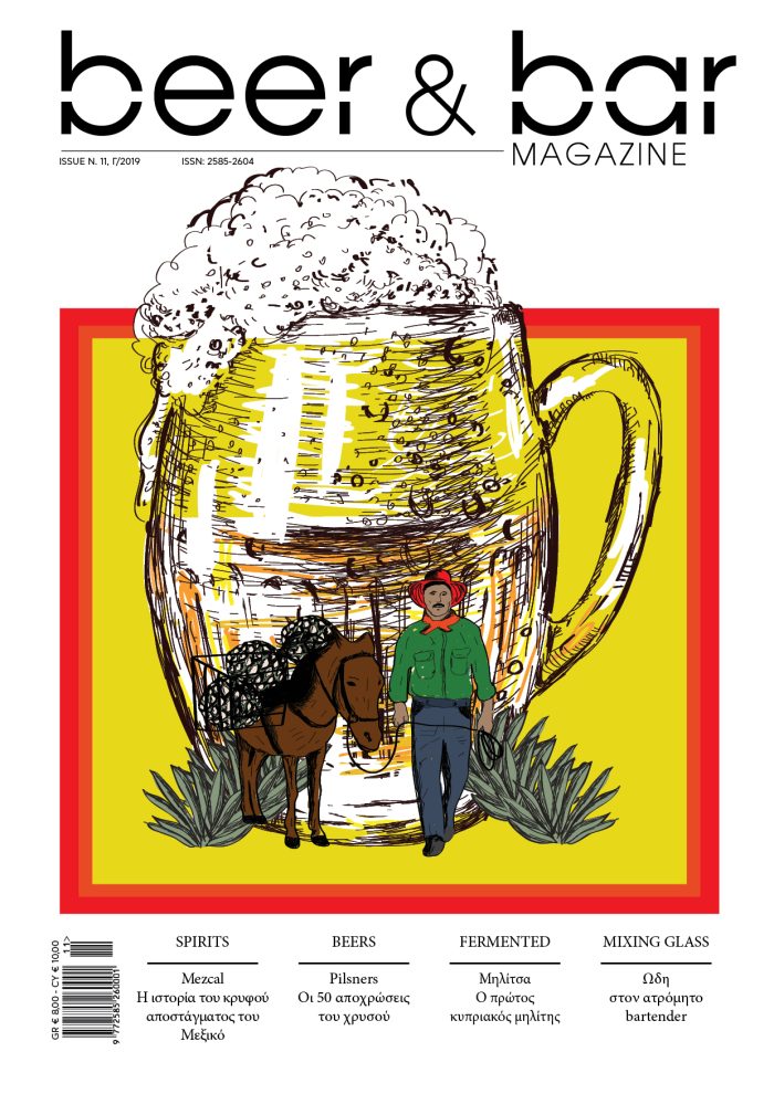 Beer & Bar Magazine N°11 BarEquip.gr
